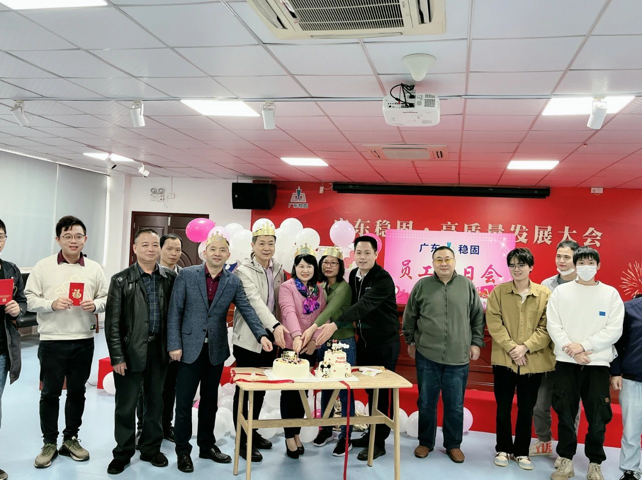 分享欢乐 携手并肩——稳固集团举行2023年第一季度员工生日会